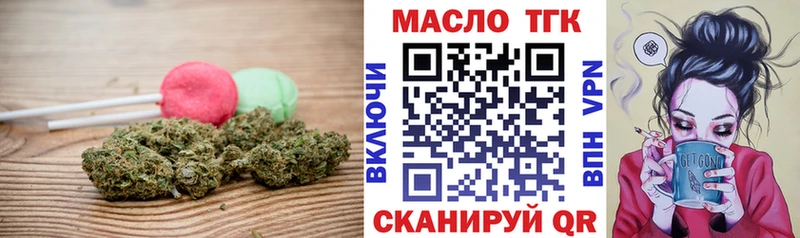 Печенье с ТГК марихуана  Хвалынск 