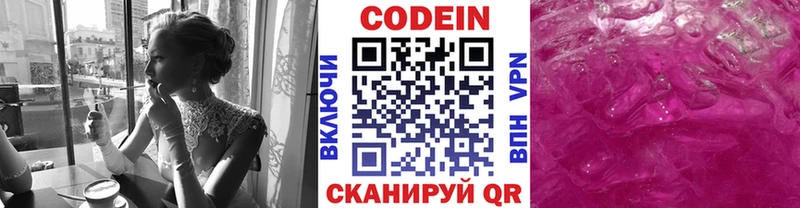магазин  наркотиков  Хвалынск  Кодеин напиток Lean (лин) 