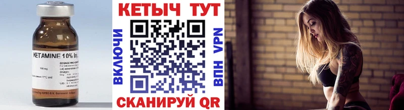 КЕТАМИН ketamine Хвалынск