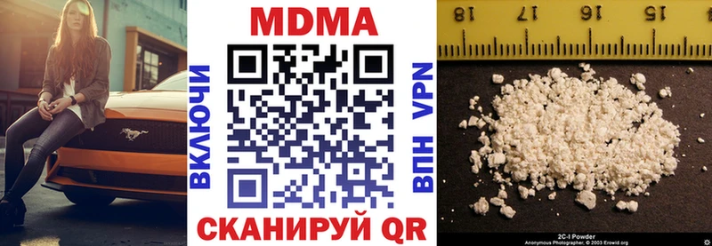 МДМА Molly  как найти наркотики  Хвалынск 