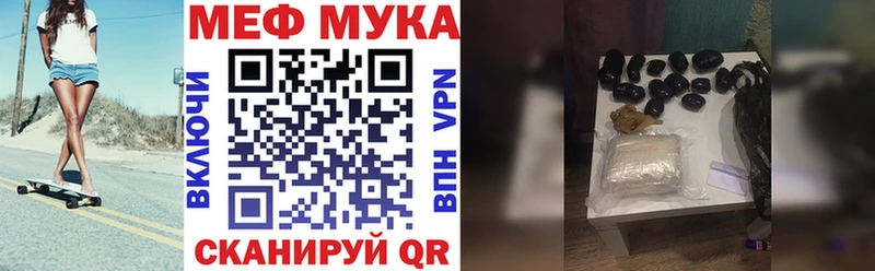 МЕФ мука  mega зеркало  Хвалынск 